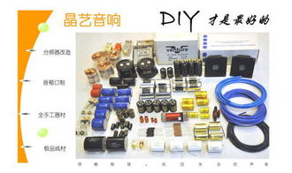 晶藝音響 以專業(yè)電子元器件零售打造卓越音質(zhì)體驗(yàn)