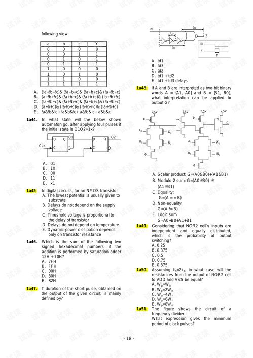 數(shù)字集成電路設(shè)計中的基本思想與實(shí)現(xiàn)流程